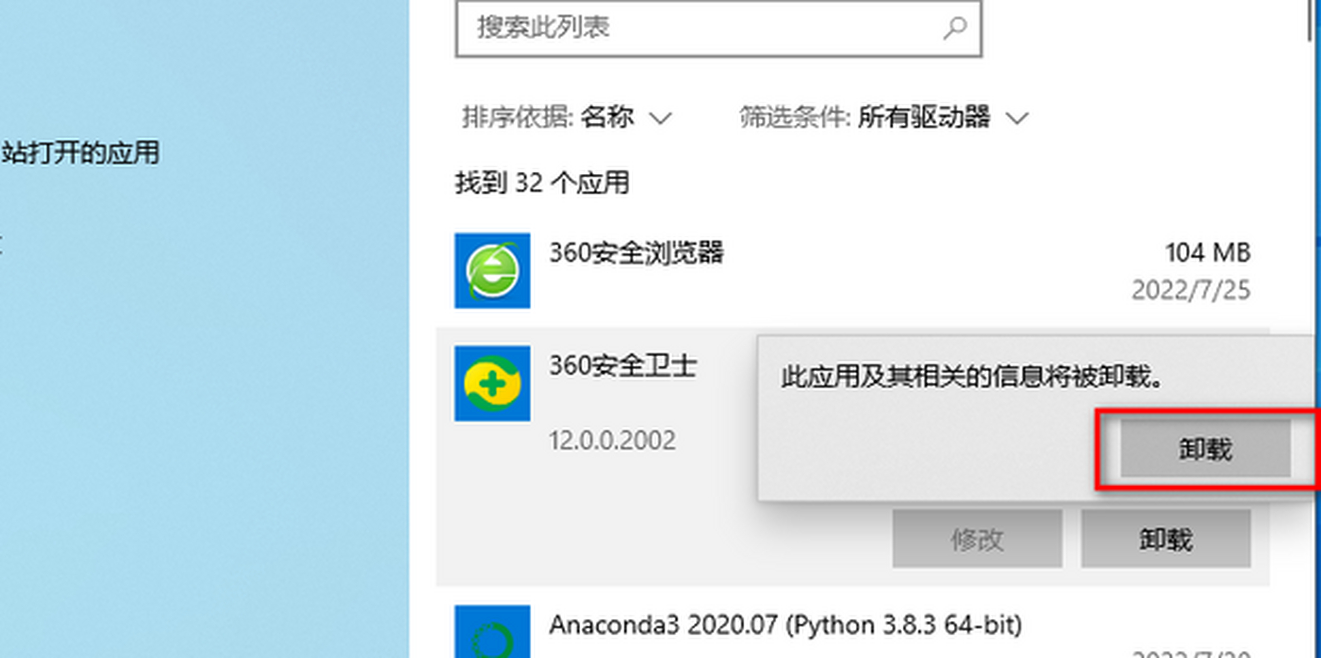360搜索安全问题=360搜索安全问题怎么解决