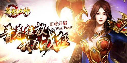 纷争缘起之暮影战神:华夏大陆!打怪升级,分分钟爆装!