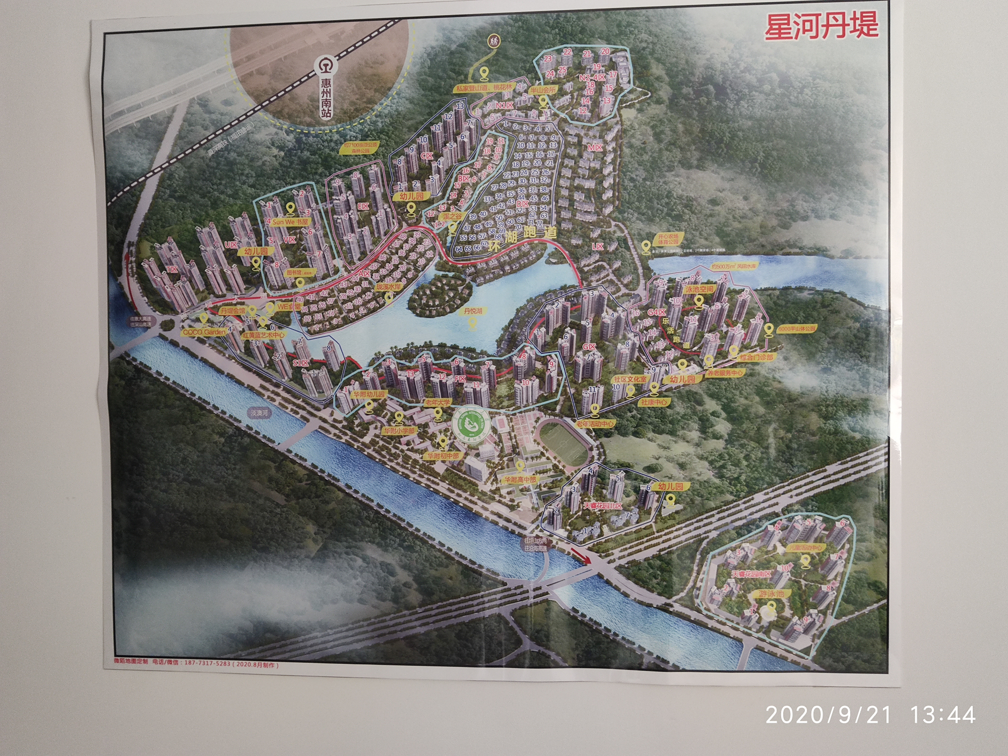 房友问20,惠阳星河丹堤vs碧桂园南站新城