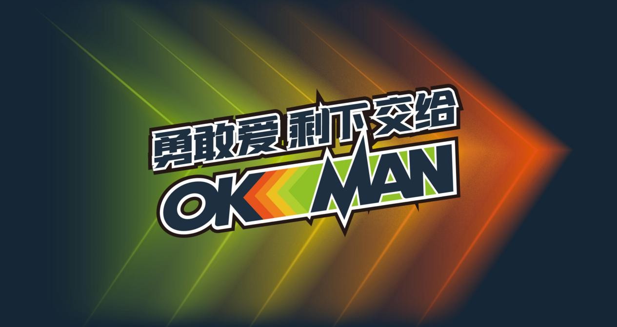 顺应趋势应运而生 okman做对了什么?