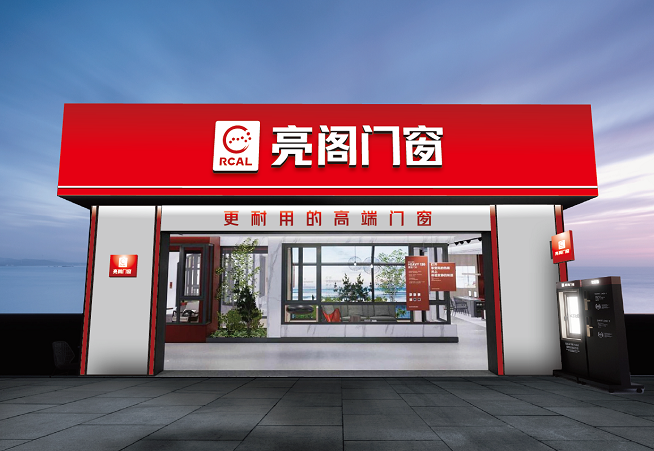 亮阁门窗重度出击 亮相绿色建筑建材博览会