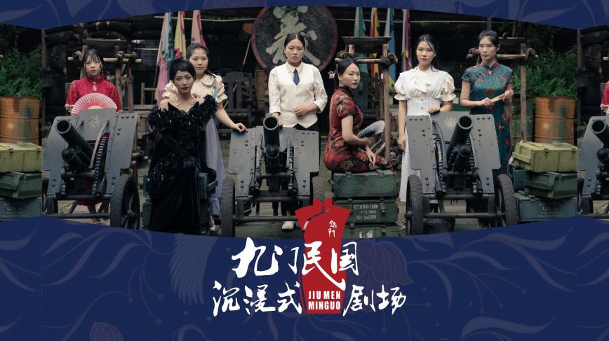 半小时到"老上海"?成都3万㎡民国风沉浸式剧本杀,来和npc飙戏