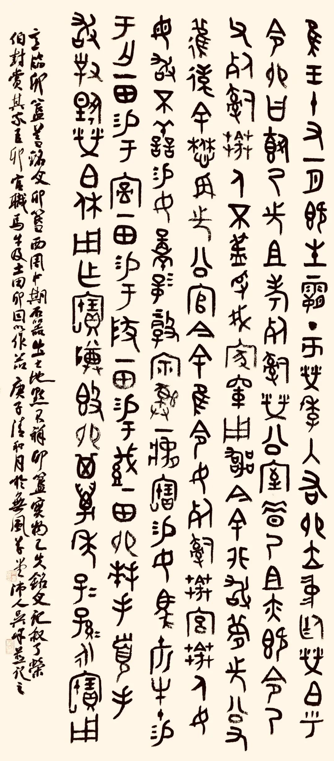 【中国篆书百家(57)】吴峰书法作品展