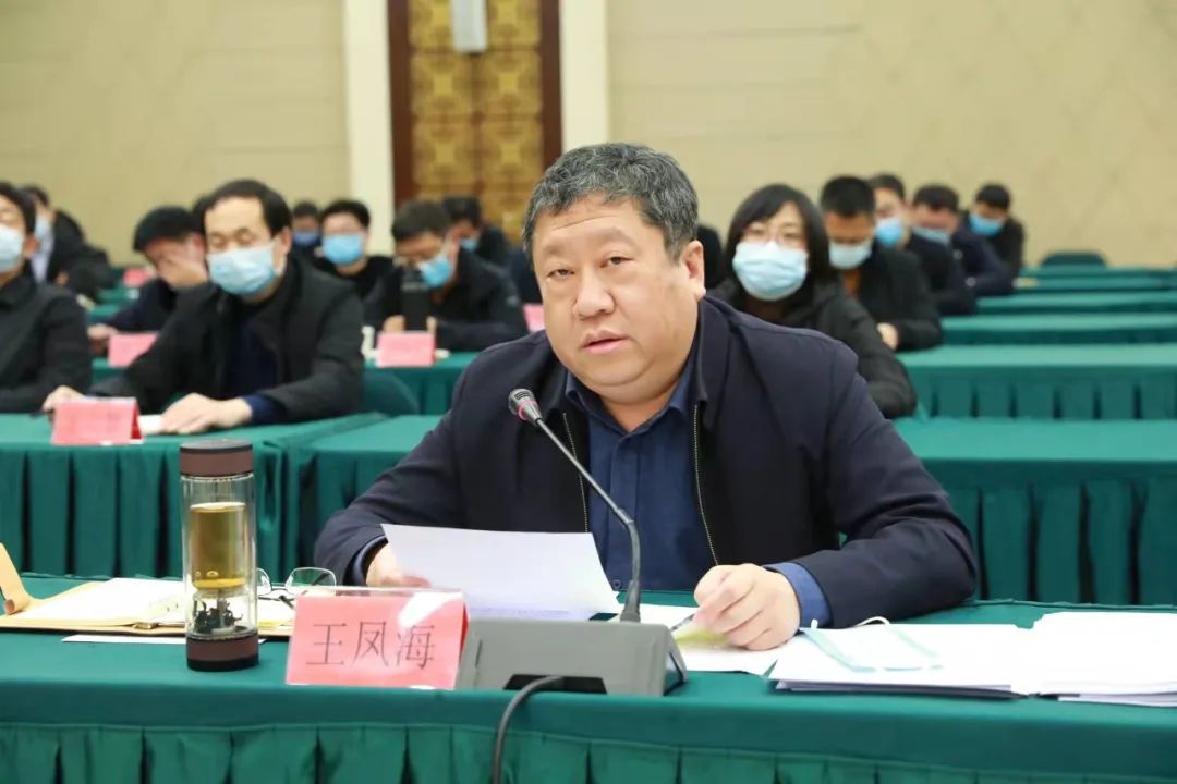 关于疫情防控,市委书记王凤海重点强调