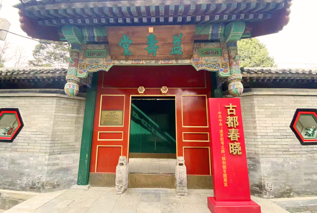 清明假日|春和景明 踏春寻故