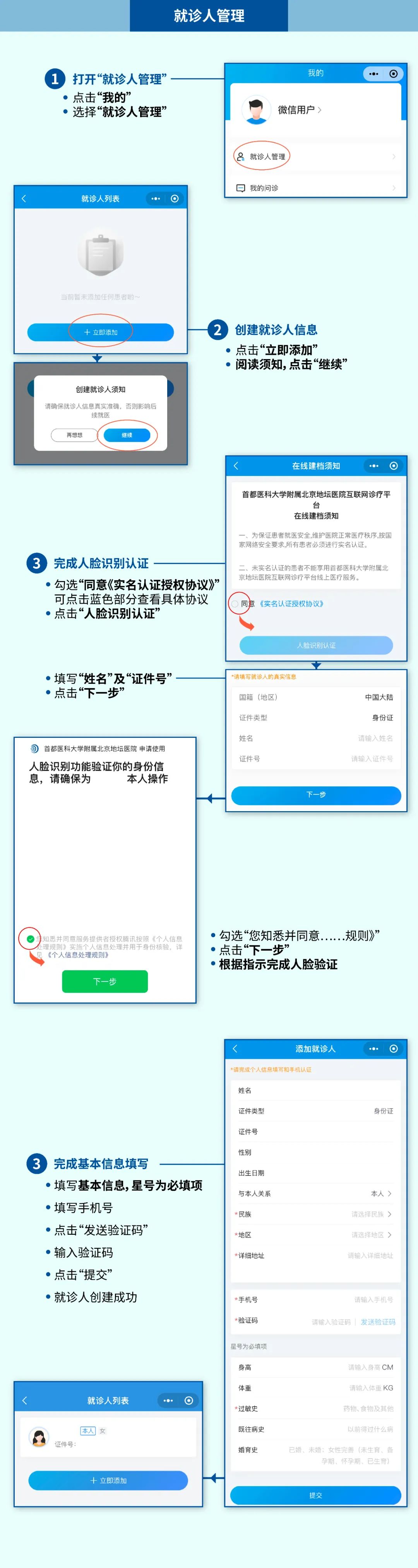 北京儿童网上预约挂号没身份证咋办,北京儿童网上预约挂号 北京儿童网上预约挂号没身份证咋办,北京儿童网上预约挂号