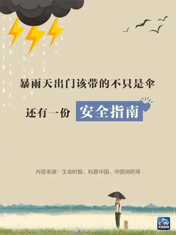 推荐|成都4位大妈暴雨中打麻将，积水已淹没椅子腿，网友：危险！