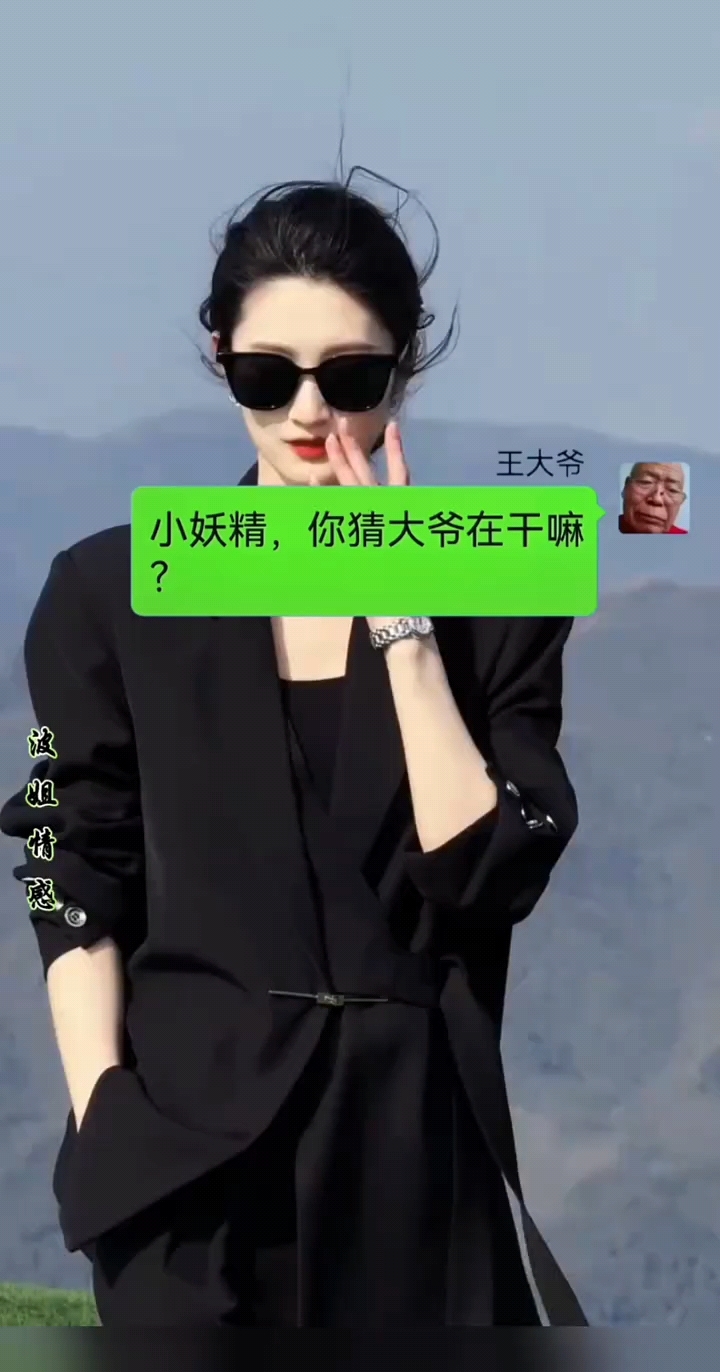 王大爷搞笑视频