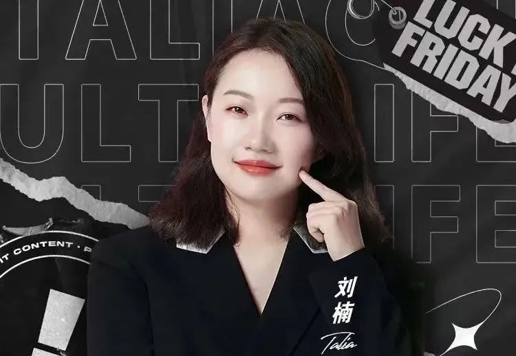 蜜芽ceo刘楠:当黄金时代已过的时候,我们要怎么办?