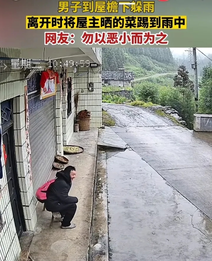 男子到主人屋簷下避雨後的迷惑行為