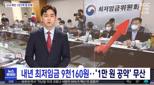 韩国明年最低时薪上调至人民币52元 引发劳动界不满