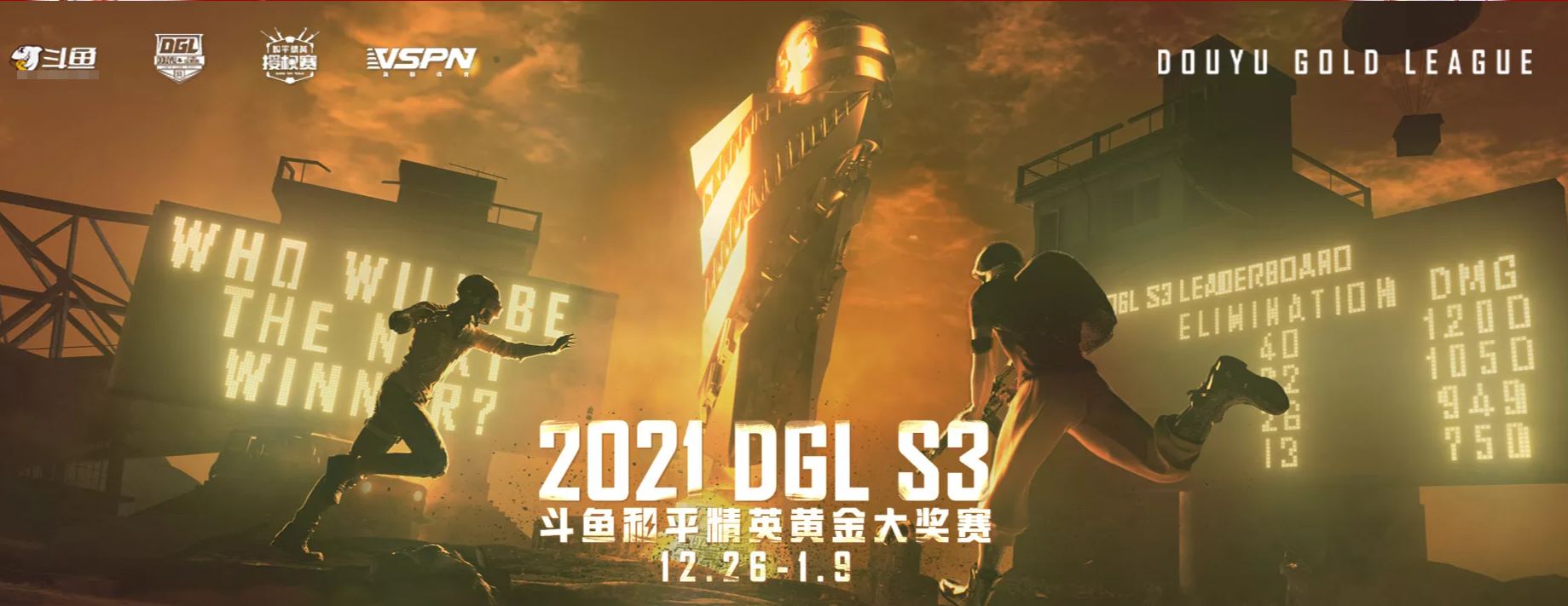 黄金大奖赛决赛首日:tec"二连鸡"吃大分,4am险些上演一穿三!