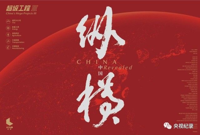 揭秘衣食住行背后,那些不为人知的"超级工程"