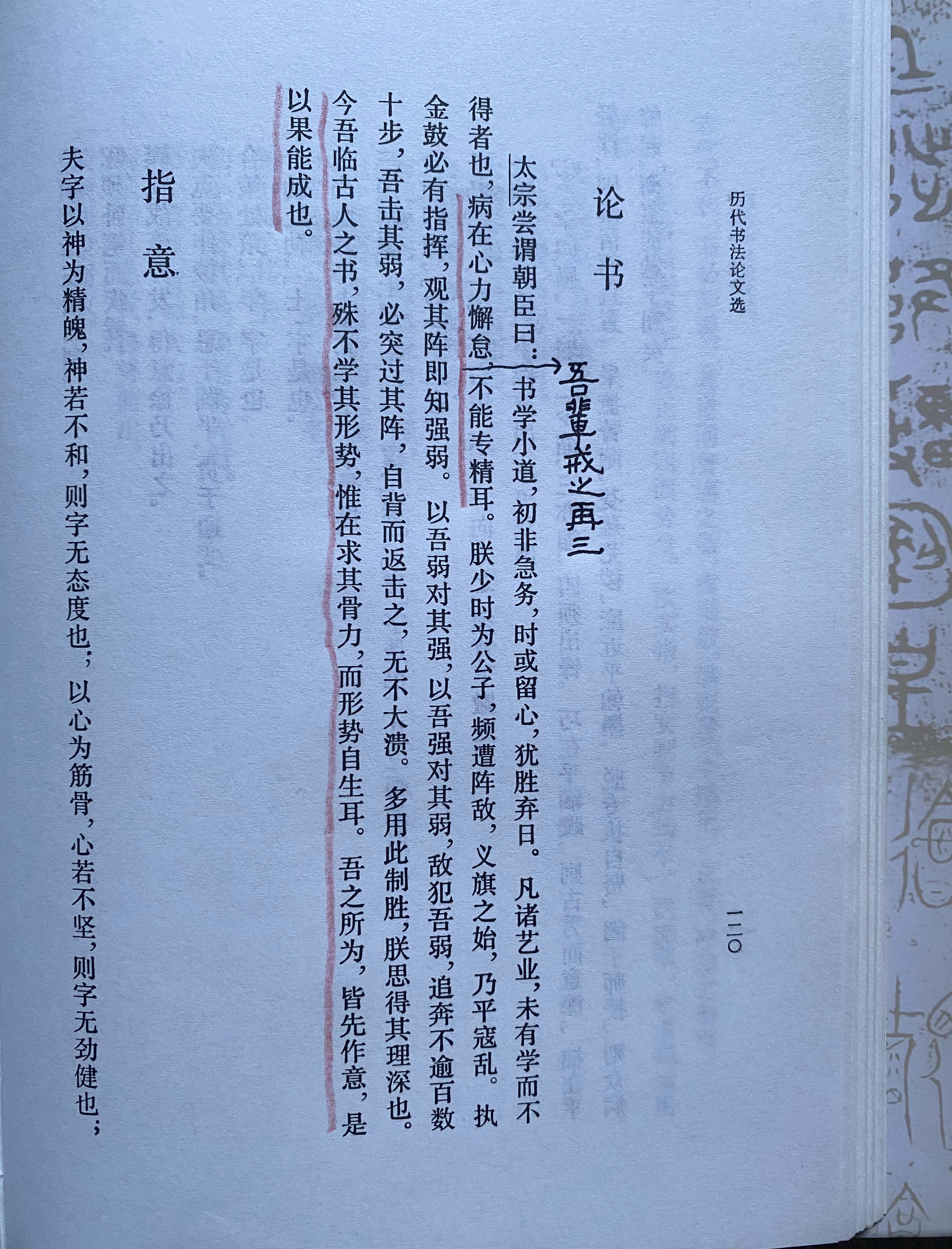 书法史论论文（书法历代论文名篇）《关于书法史的论文》