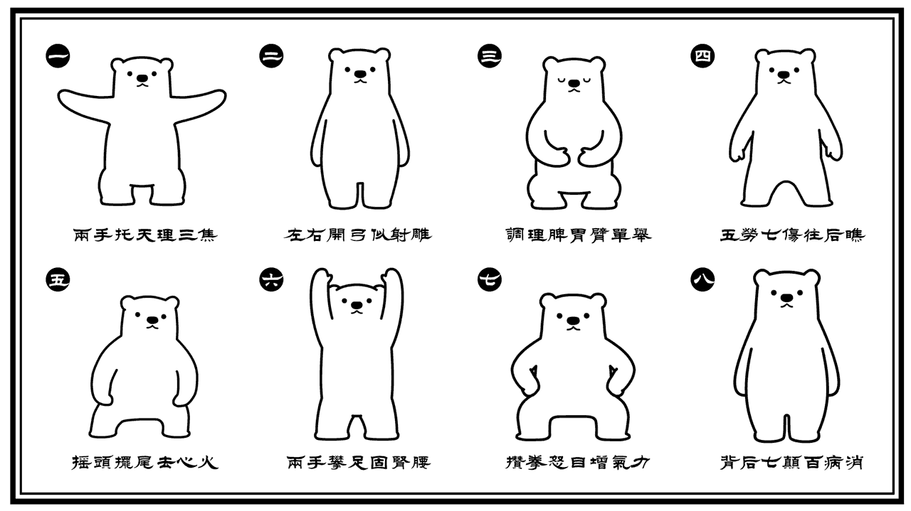 八段锦注意事项有什么