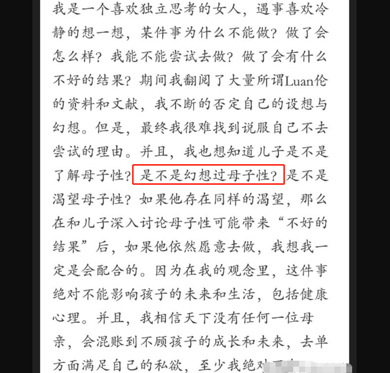 岁月致柔究竟想做什么?母子亲密互动引争议