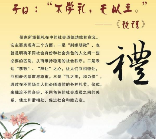 儒家礼治与乐治思想外在表现与内在精神各不同但作用主体一致