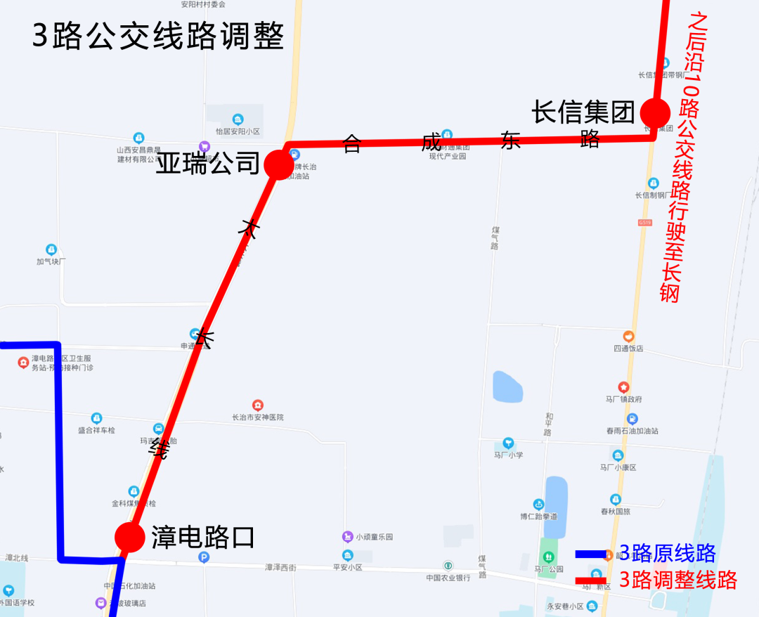 长治3路公交线临时调整