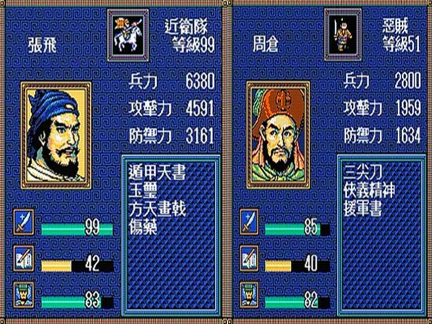 三国志英杰传,我方10大低智商武将,骑兵果然都是肌肉男!