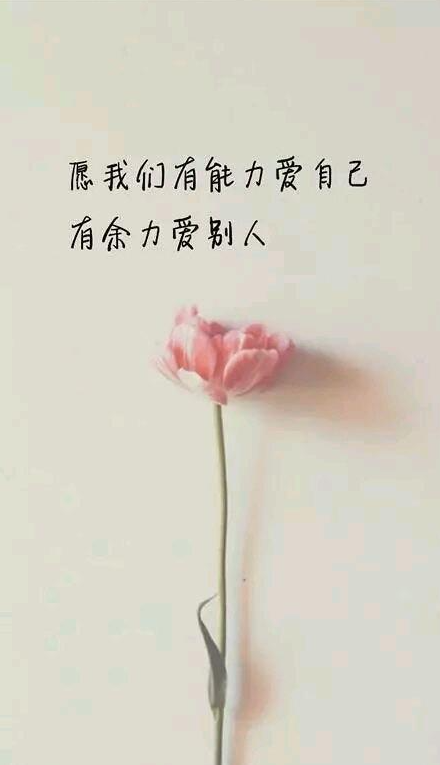 女人爱自己的最高境界:经营好自己,投资自己