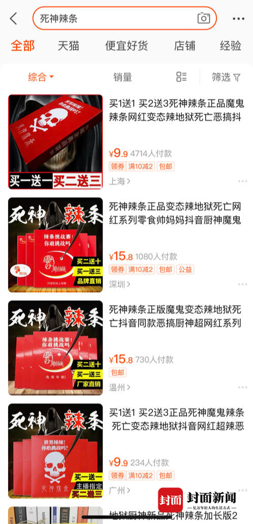 推荐|业绩不佳,女员工被罚吃"死神辣条"吃到进医院,一个月后被要求离职