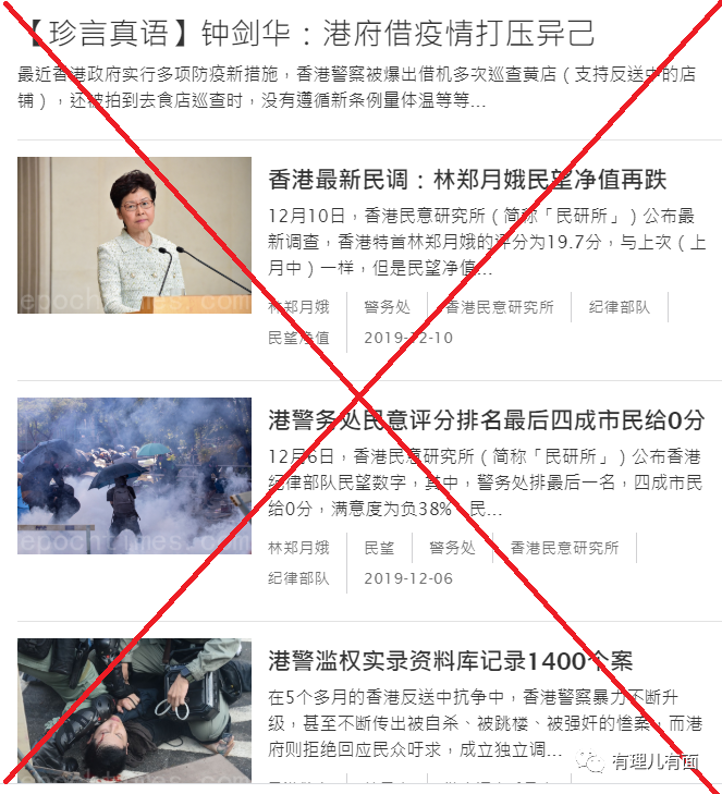 |“学术骗子”！揭露“香港民意研究所”的乱港“阴招”