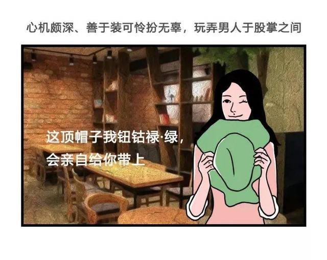 绿茶女的意思(绿茶女的意思是啥)