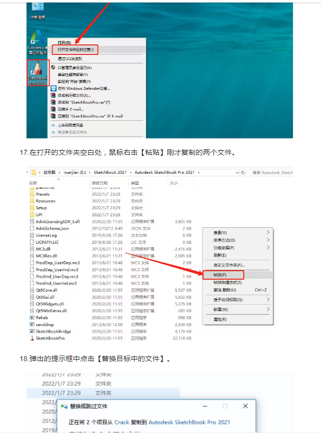 「数字绘画软件」sketchbook2021安装包下载安装激活教程