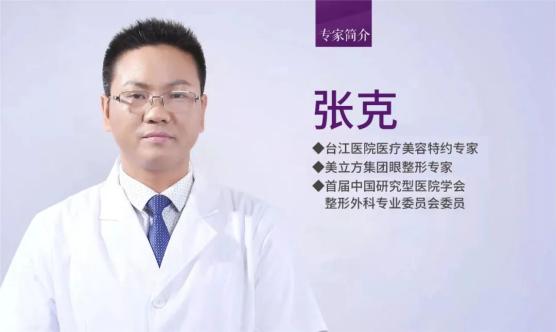 关于双眼皮失败后修复 你关心的都在这里.