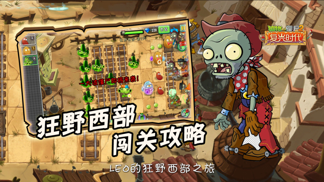 狂野西部丨一起去狂野西部对抗巨人僵尸!