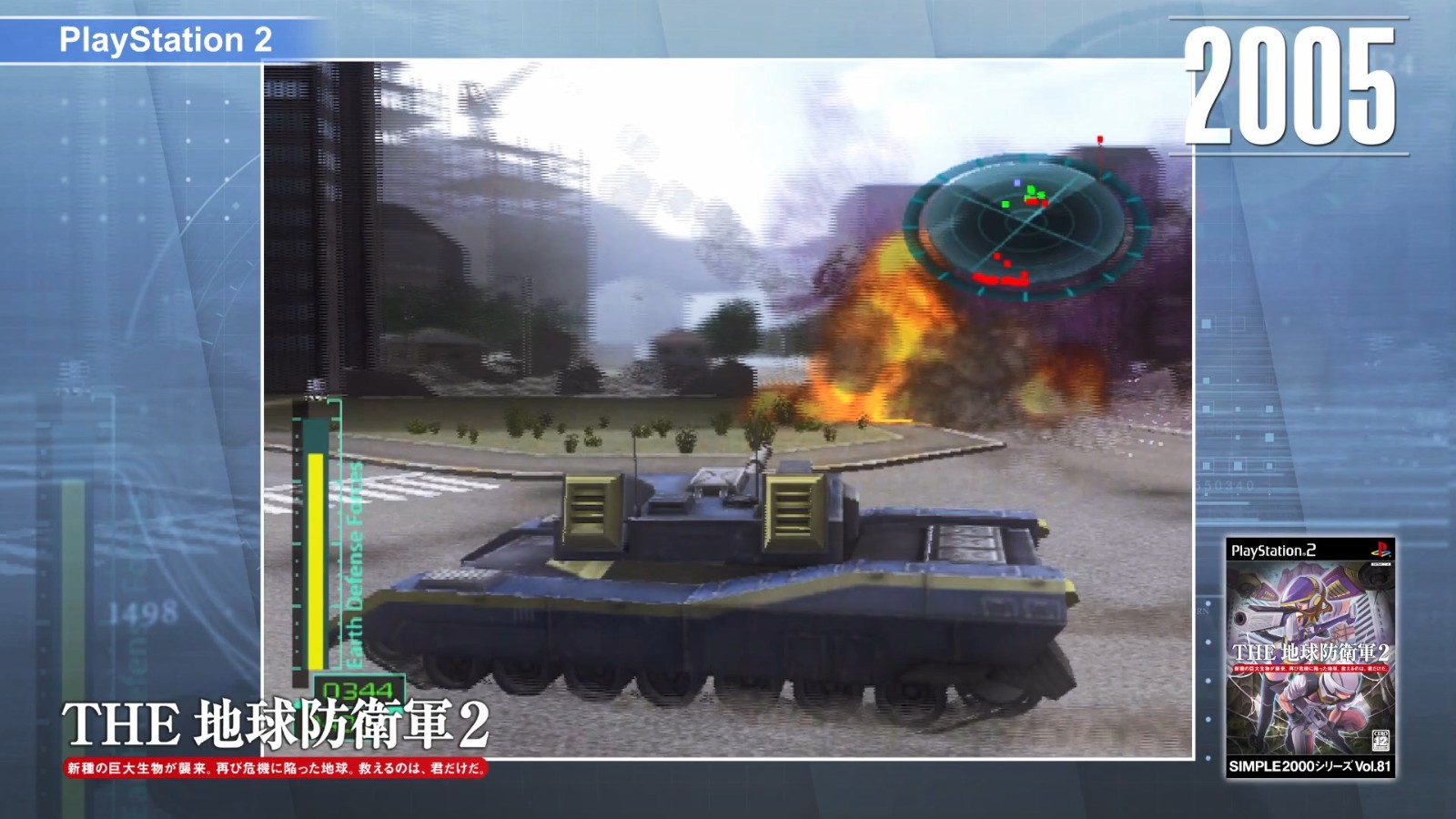 《地球防卫军》系列20周年 官方发布纪念特别影片