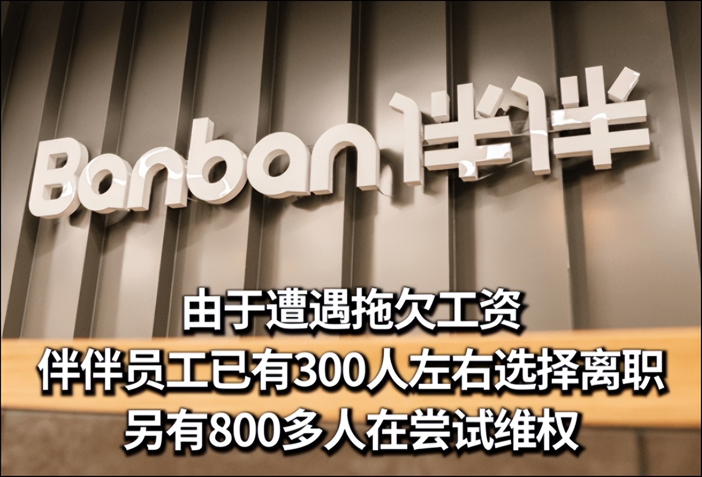 美邦服饰：获控股股东华服投资2亿元债务豁免 今年已有超300家新店落地