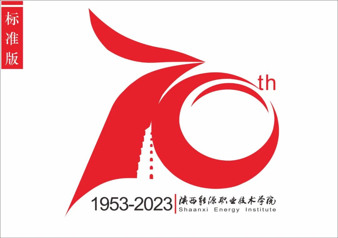 建校70周年logo设计图片