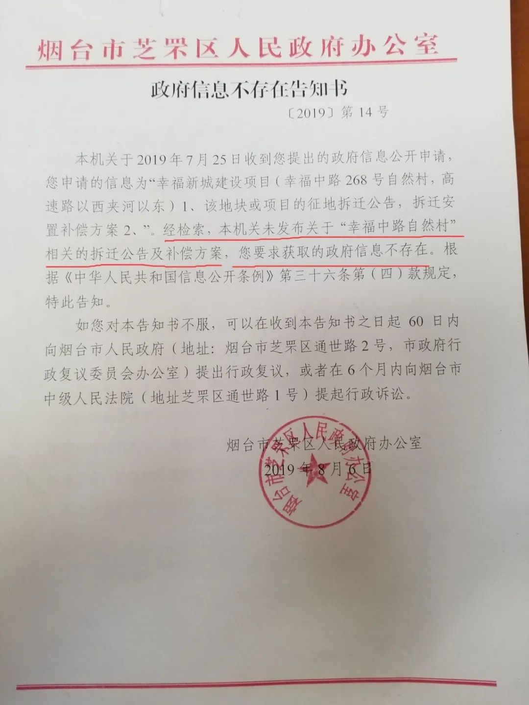 烟台芝罘区有座用电孤岛