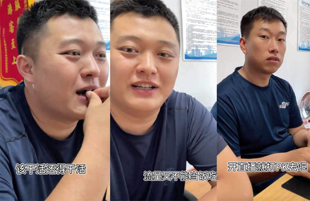 新疆小祁一夜涨粉百万,被同事调侃爆黑料,老板:流量不能当饭吃