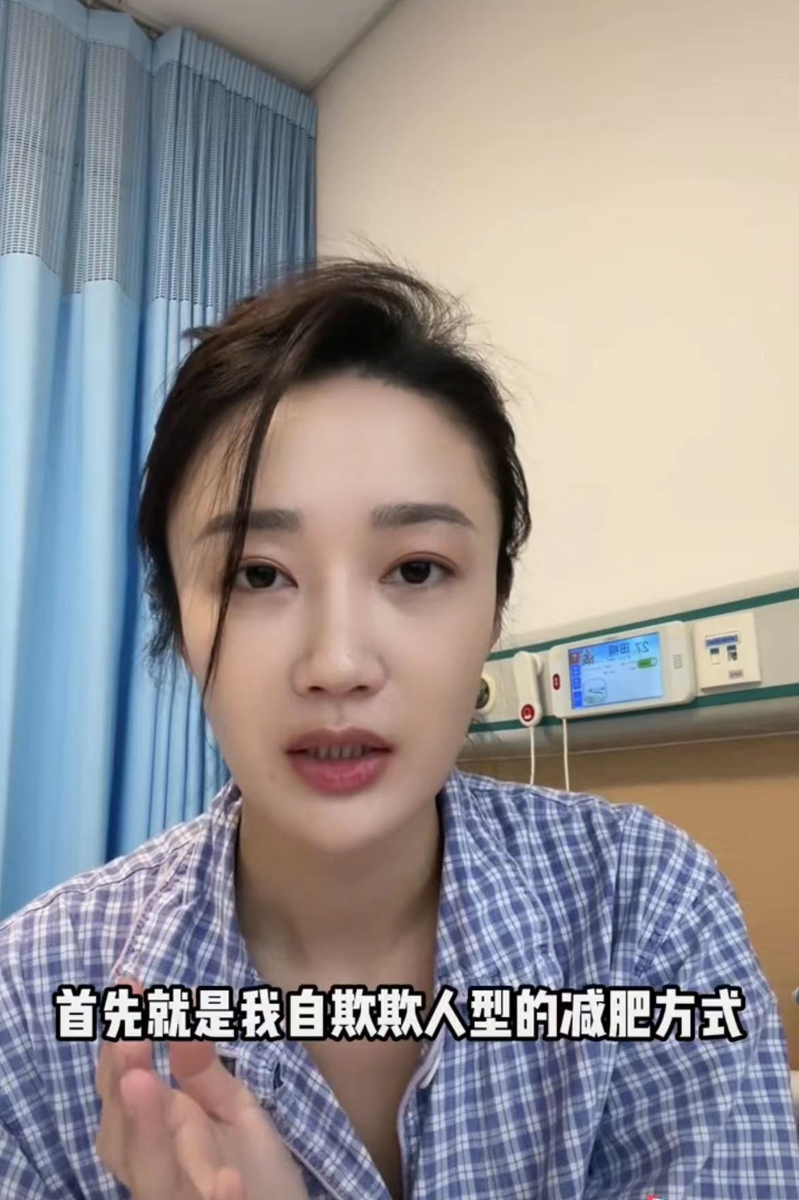 凤凰台美女主持田桐入院治疗,术后腹腔感染肠梗阻,称与减肥有关