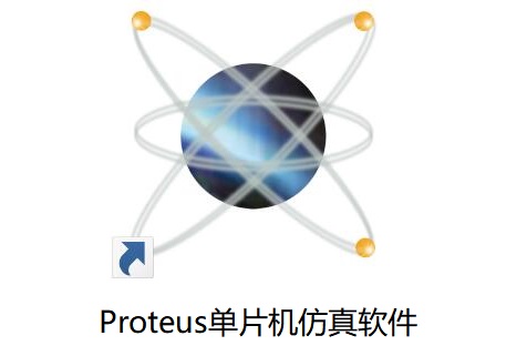 proteus软件图标图片