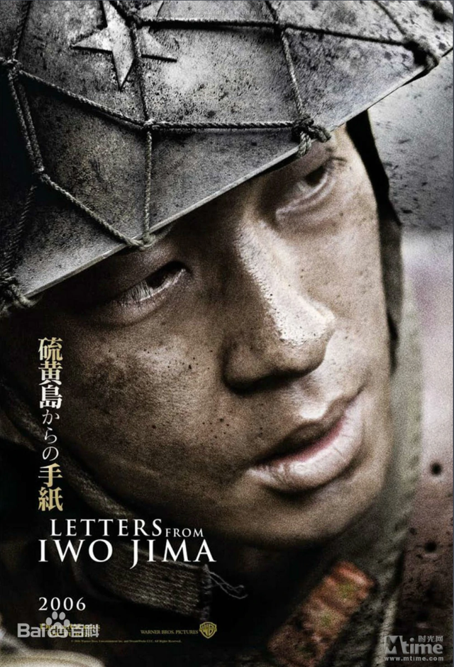 东方战场上的硫磺岛家书!裕仁的旗帜!罄竹难书与少有的良心未泯