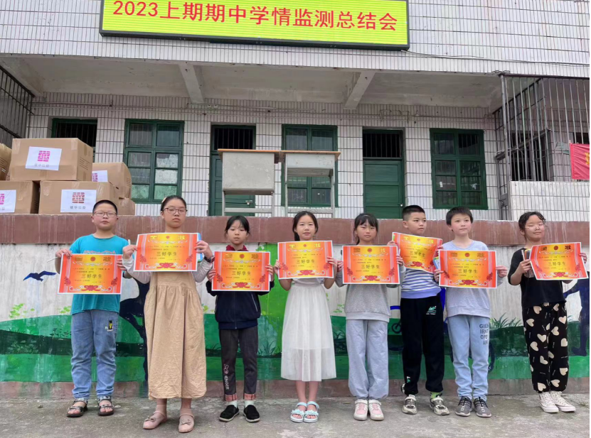 新邵县小塘镇中心小学举行期中学情监测总结表彰大会