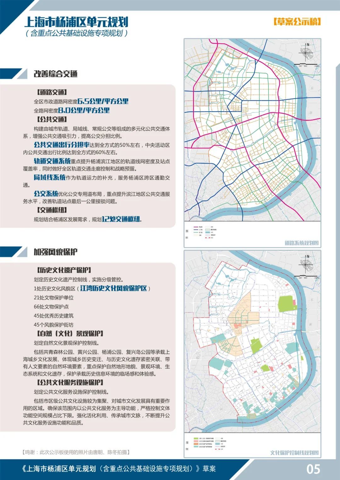 上海杨浦区官方规划图图片