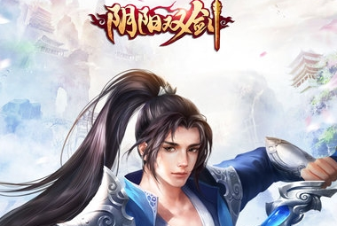 阴阳双剑礼包码兑换最新2023