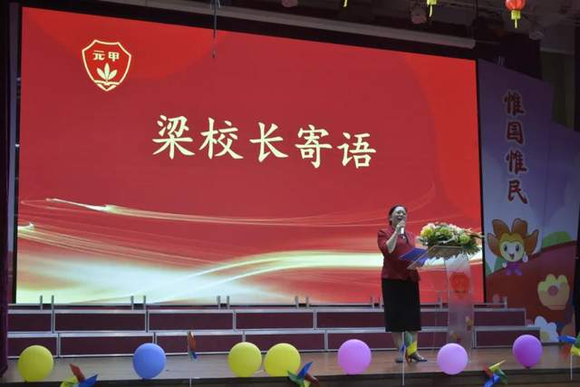 佛山市元甲学校2023届学生毕业典礼隆重举行