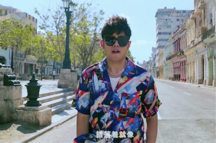 你的《mojito》什么味道?跟着周董游古巴,干了这杯夏日特饮