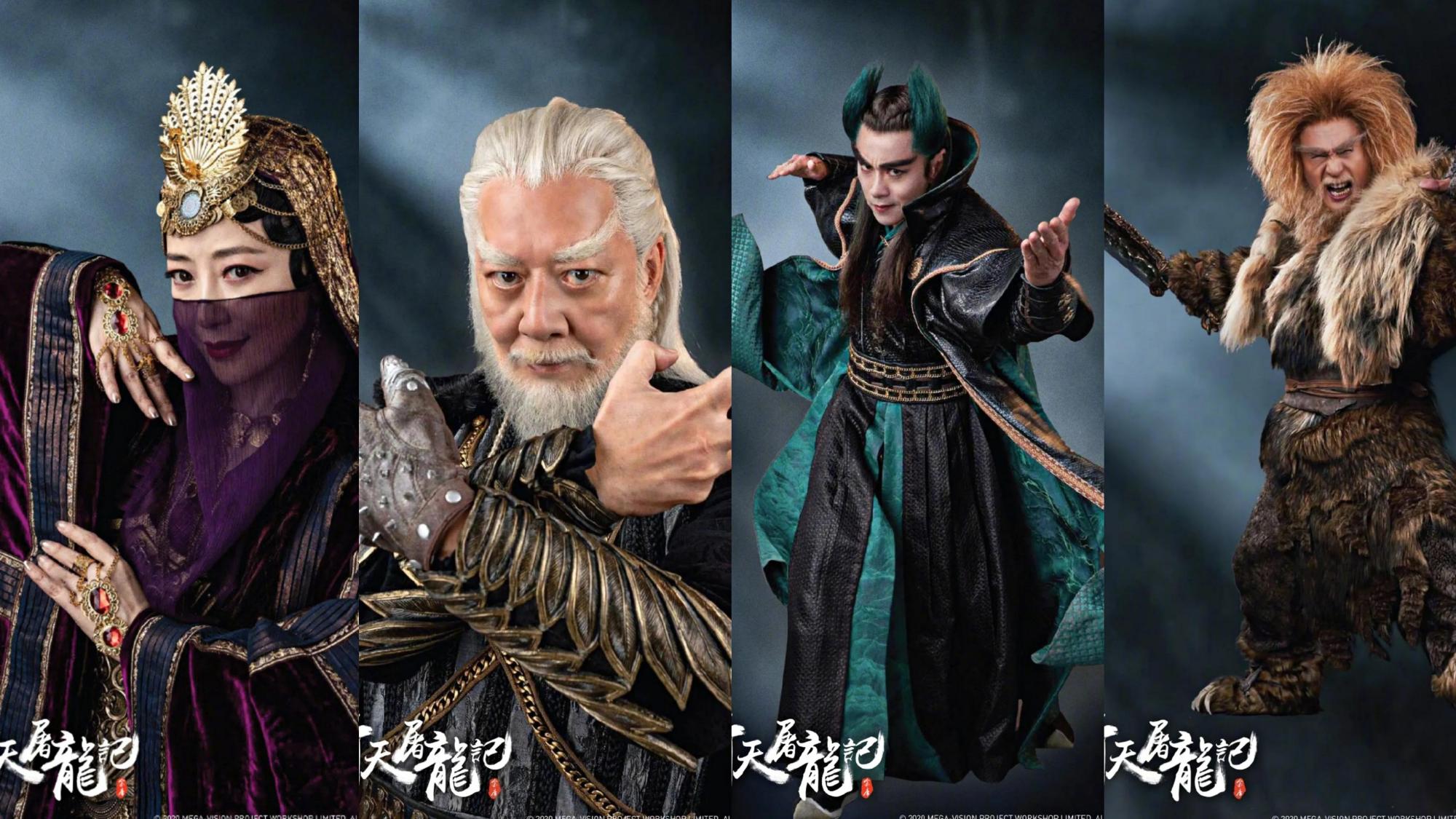 中年张无忌和整容脸周芷若你会看吗电影倚天屠龙记第二部