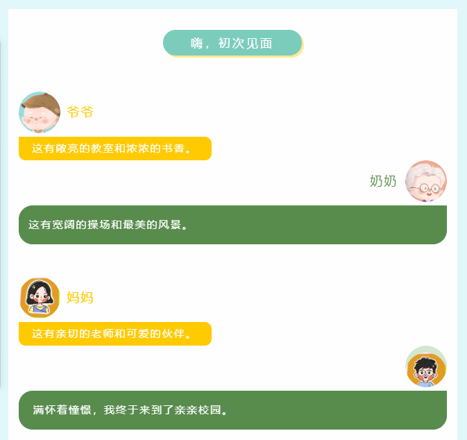 南通市文亮小学一年级新生报到日活动纪实