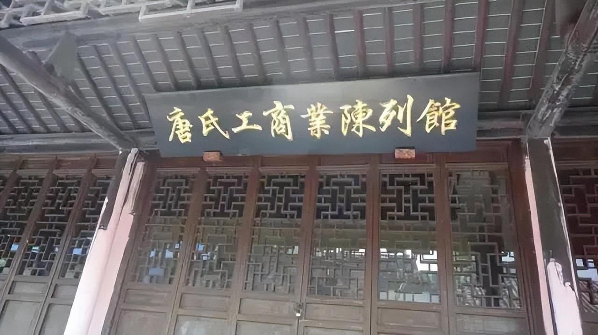 无锡唐氏 唐氏家族是无锡的名门望族,家族足足富了十六代.
