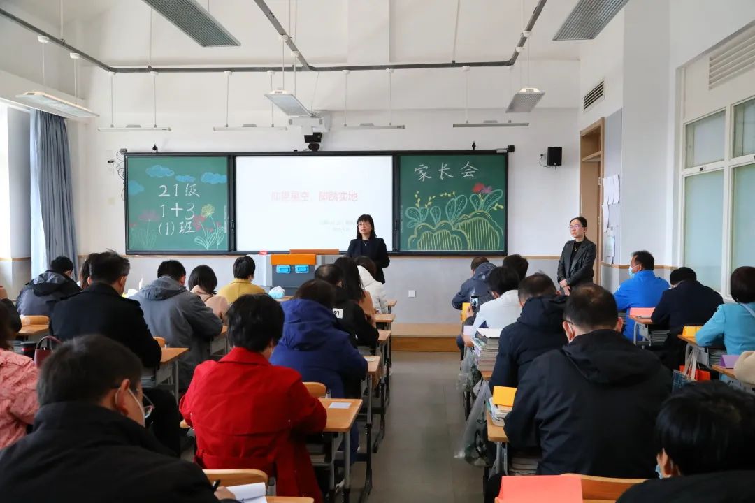 北京市大兴区第一中学召开高中起始年级家长会