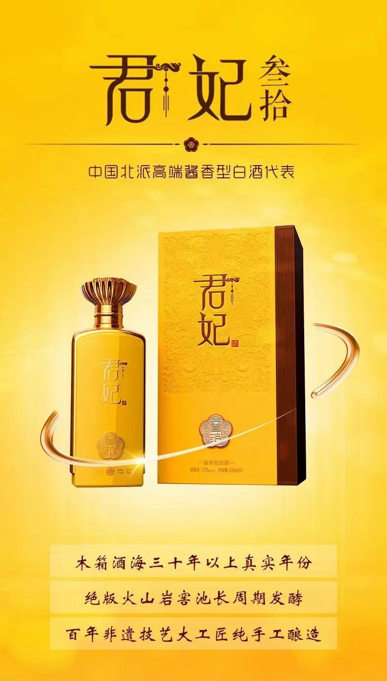 北大仓希望工程公益捐赠暨君妃30年新品发布会在哈尔滨举行