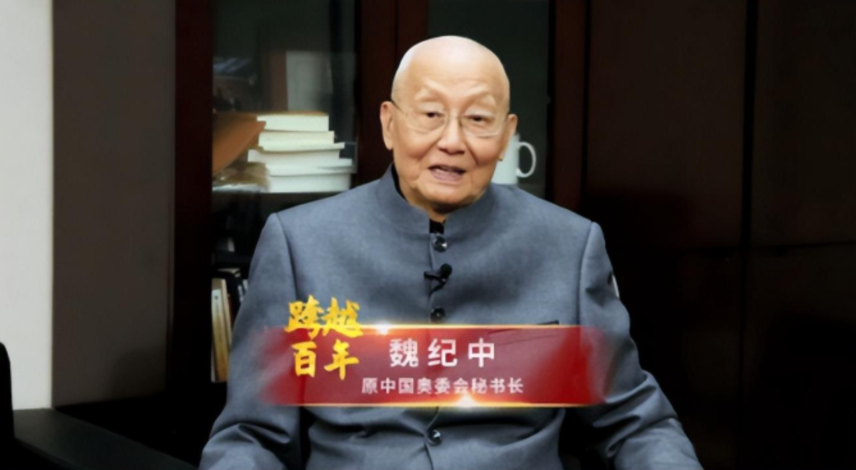 87岁晚节不保这一次再多的名和利都救不了自毁前程的魏纪中