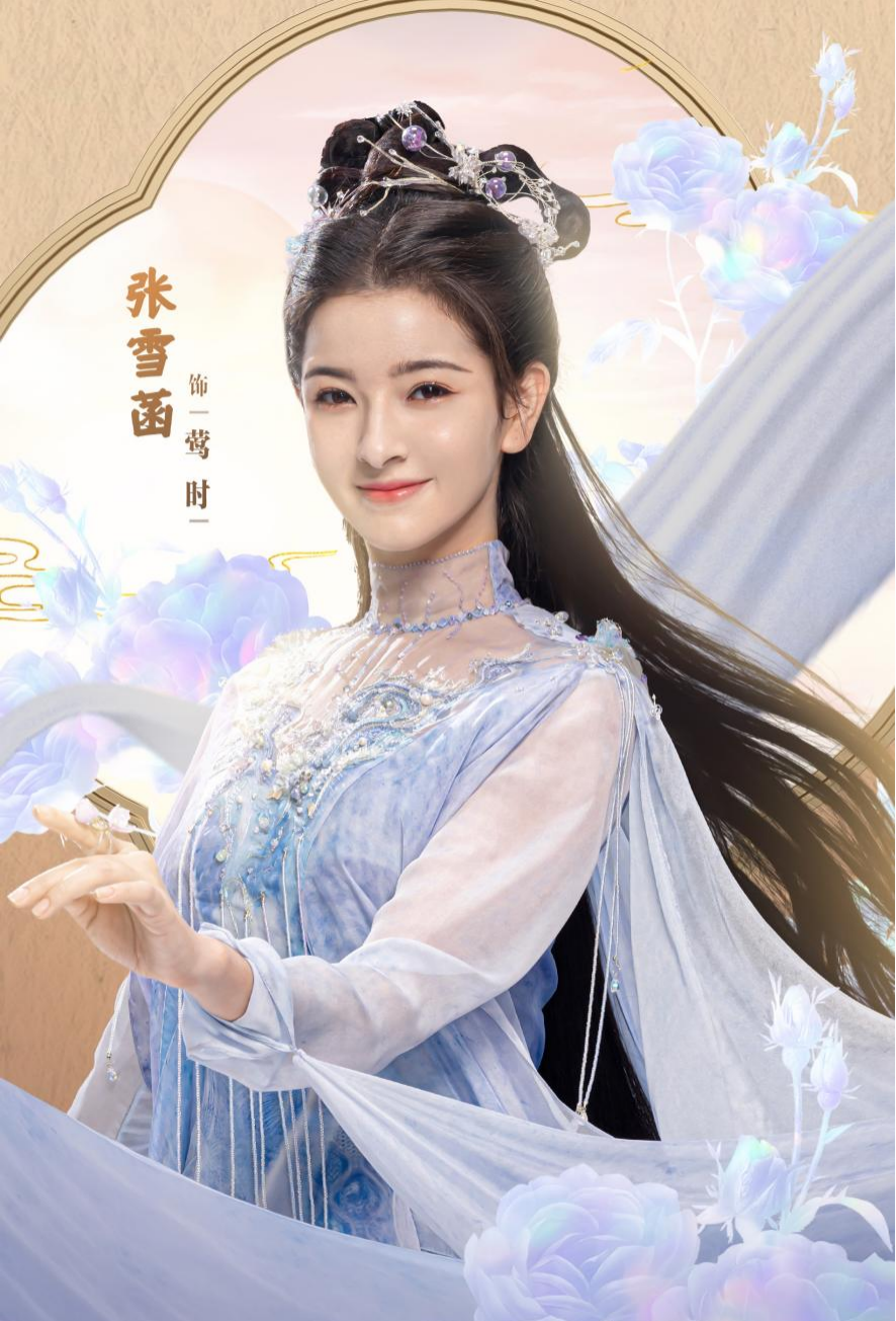 《封神》琼霄张雪菡《七时吉祥》播出 直球公主勇敢追爱